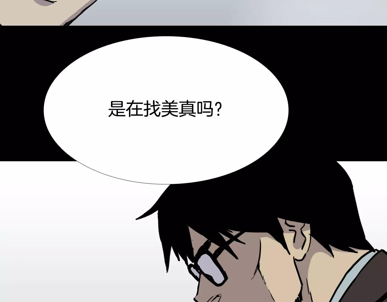 第30话 会长的秘密59