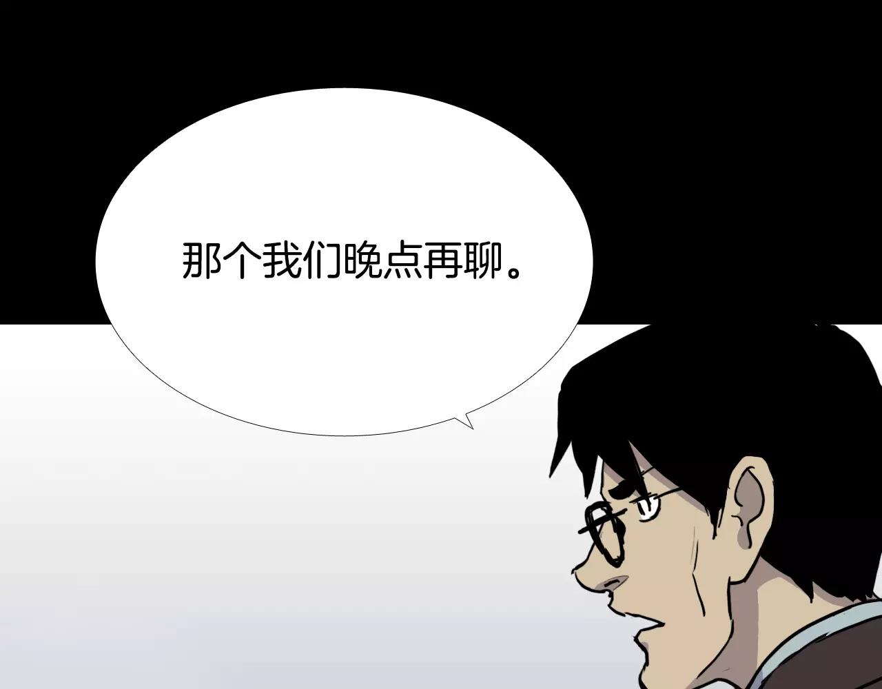 第30话 会长的秘密64