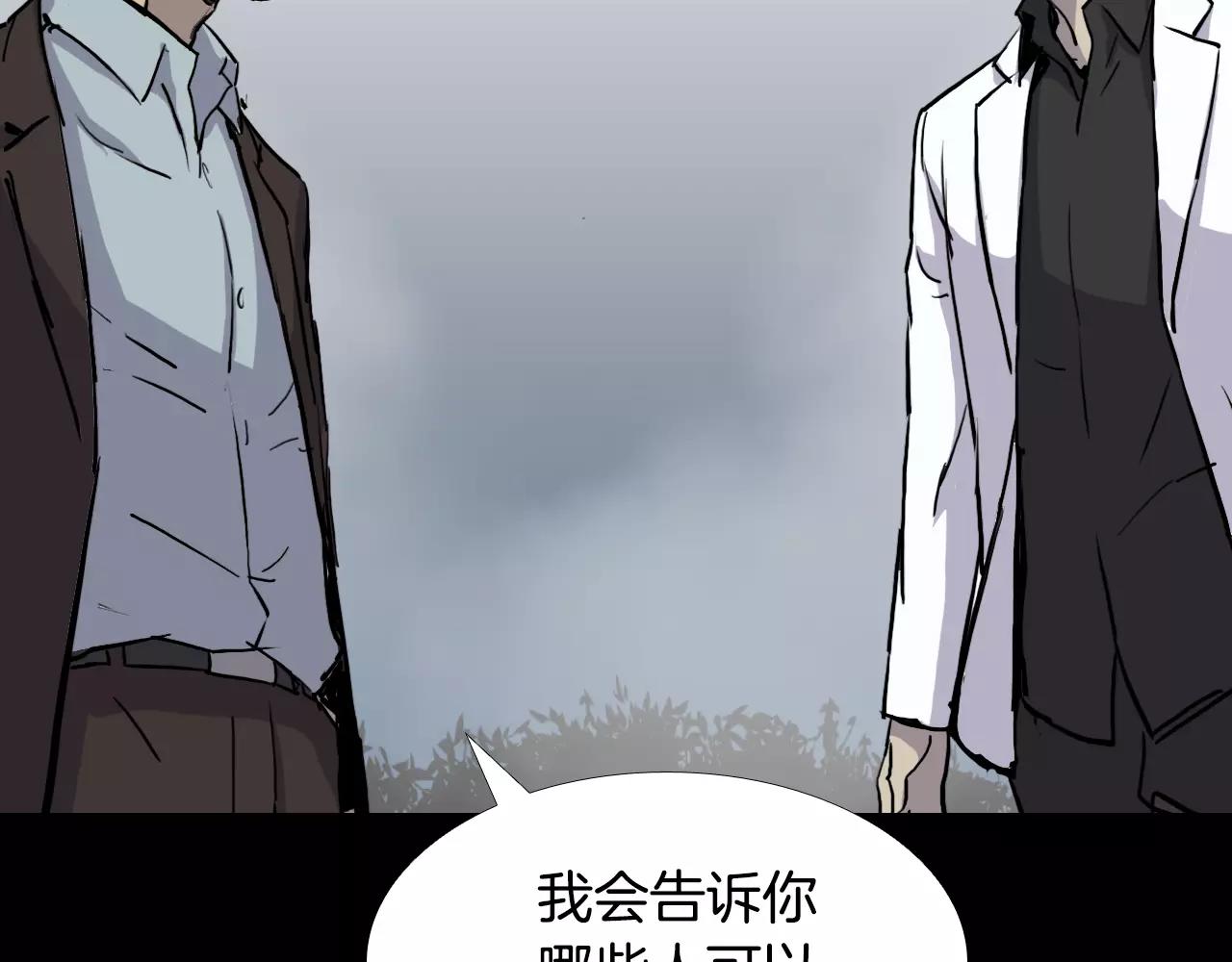 第30话 会长的秘密71