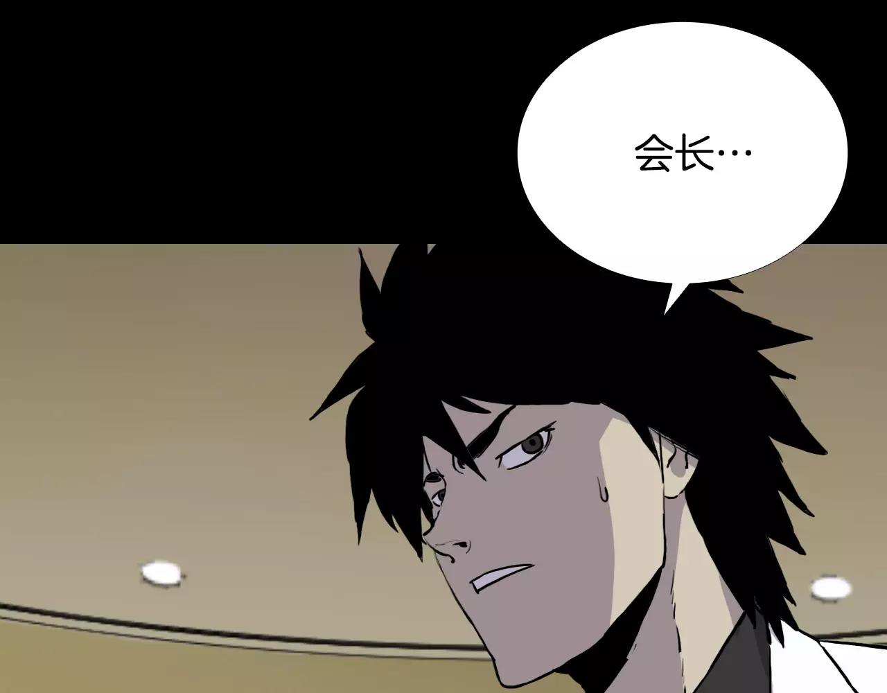 第30话 会长的秘密82