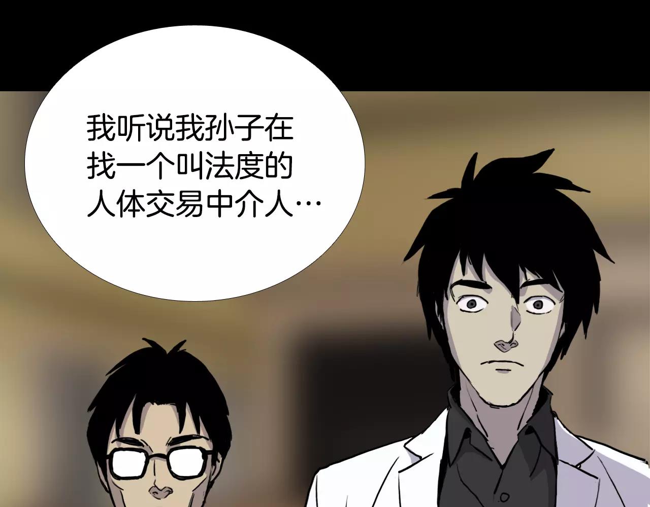 第30话 会长的秘密86