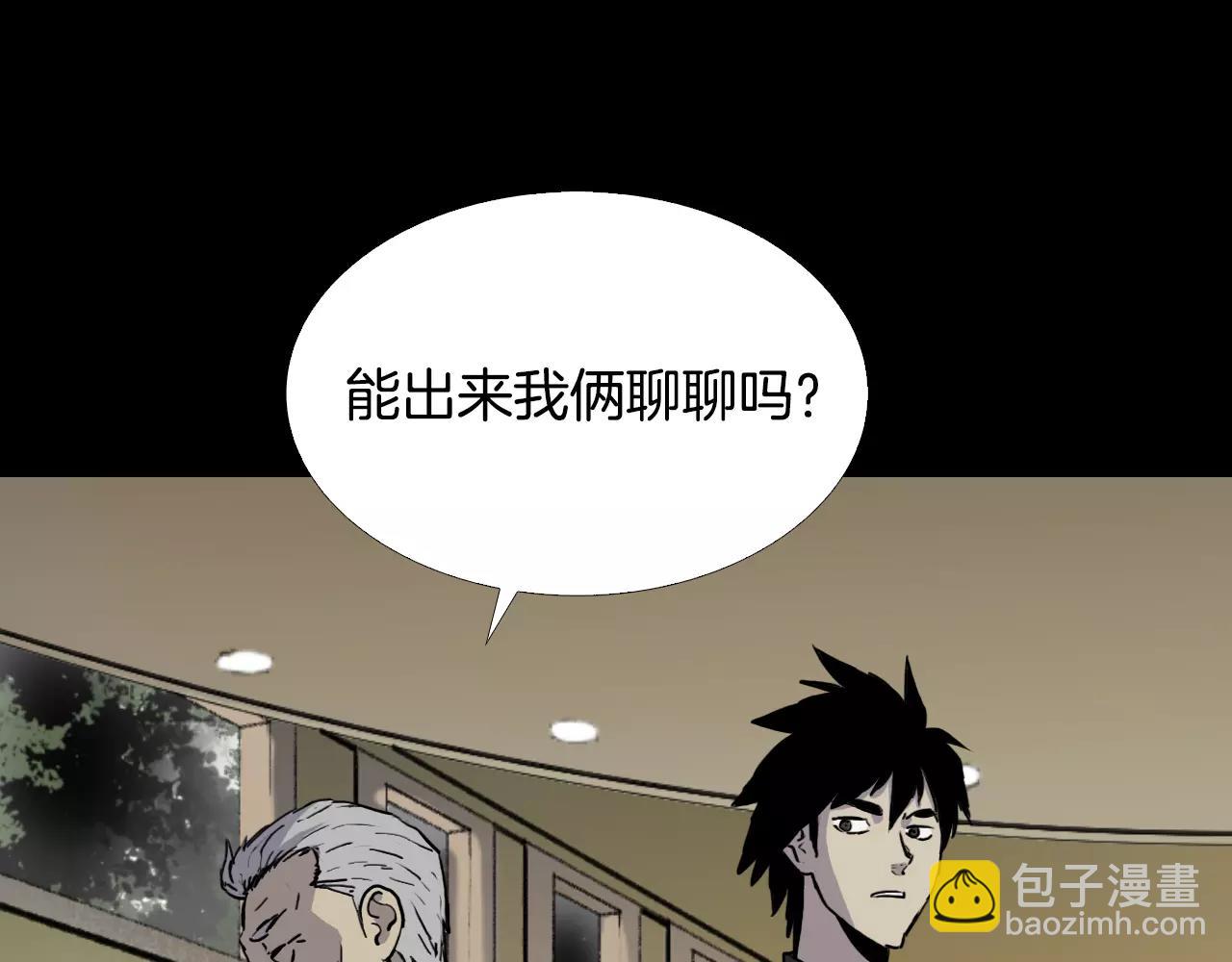 第30话 会长的秘密90