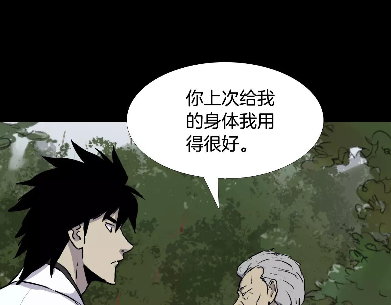 第30话 会长的秘密95
