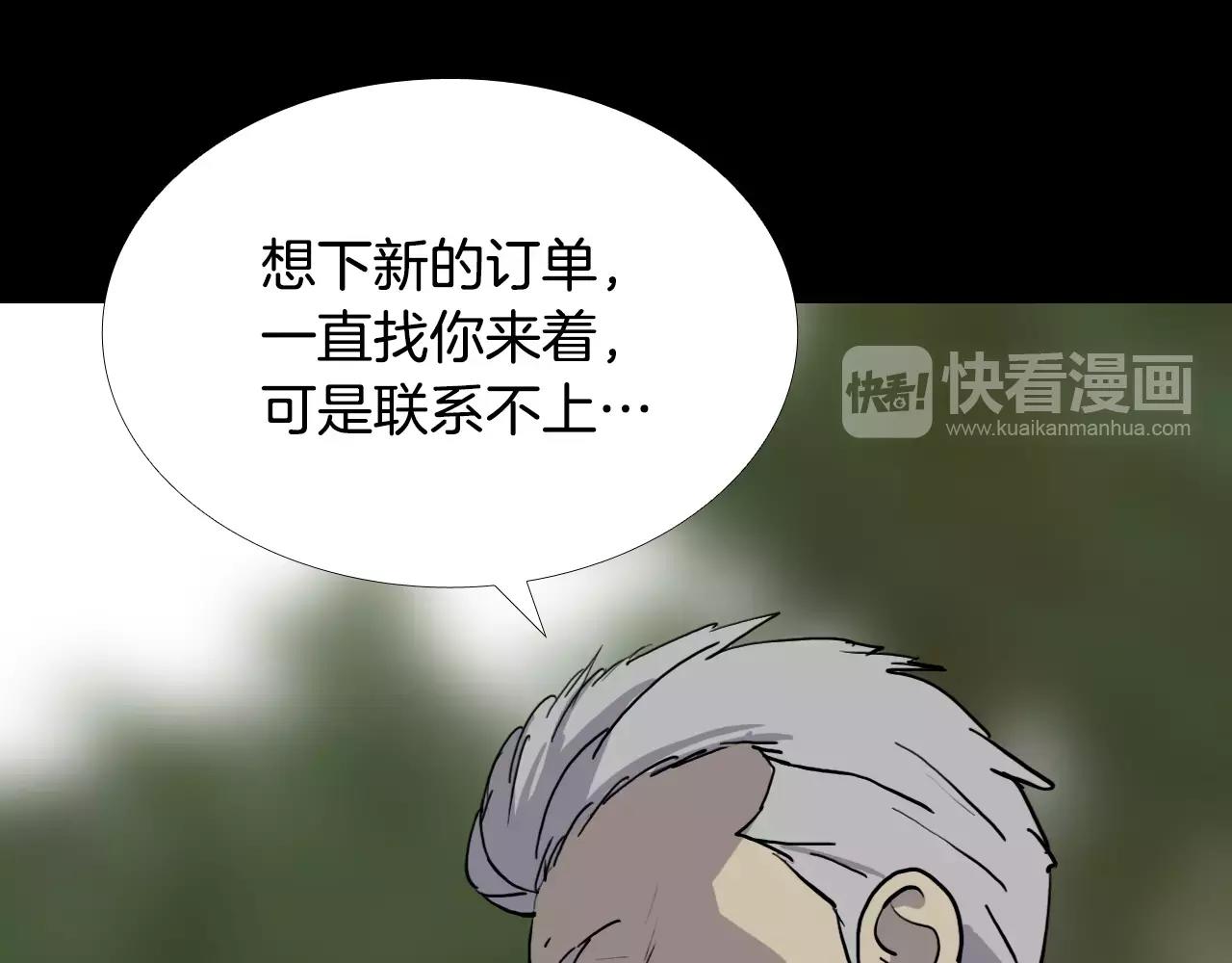 第30话 会长的秘密97