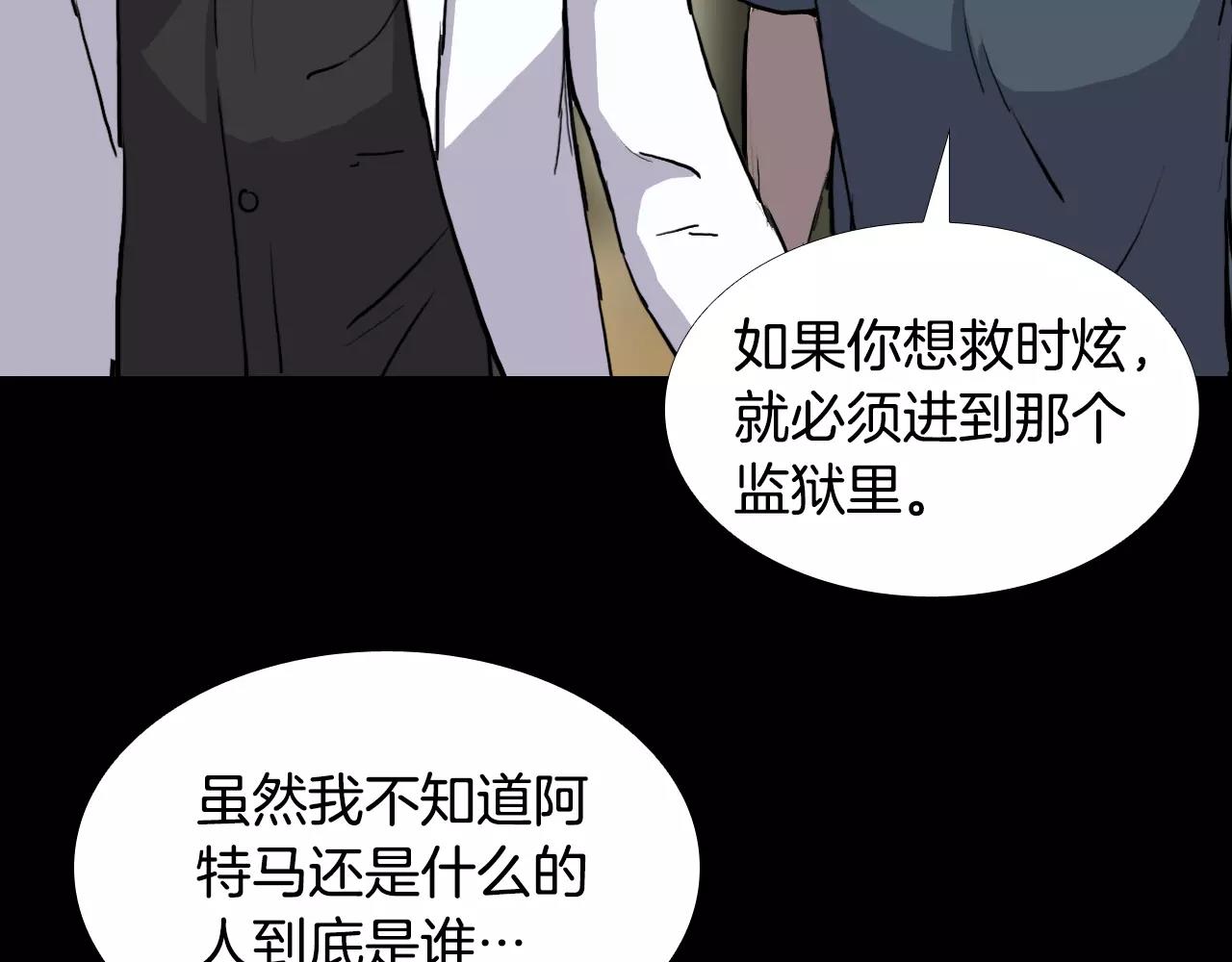 第31话 最终目的112