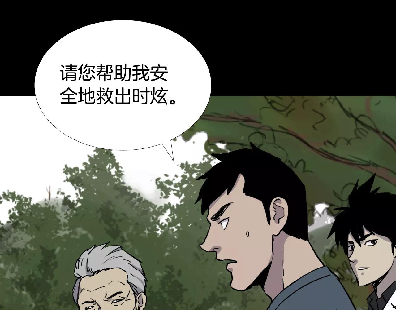 第31话 最终目的115