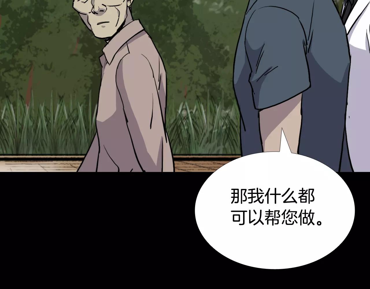 第31话 最终目的116