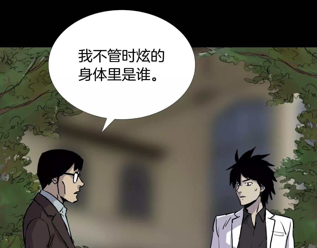 第31话 最终目的122