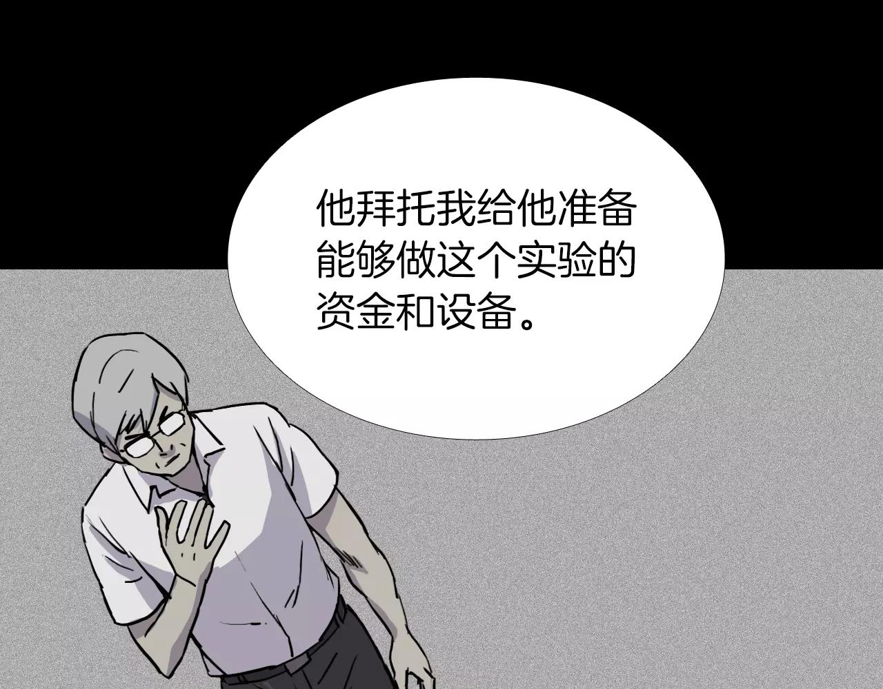 第31话 最终目的24
