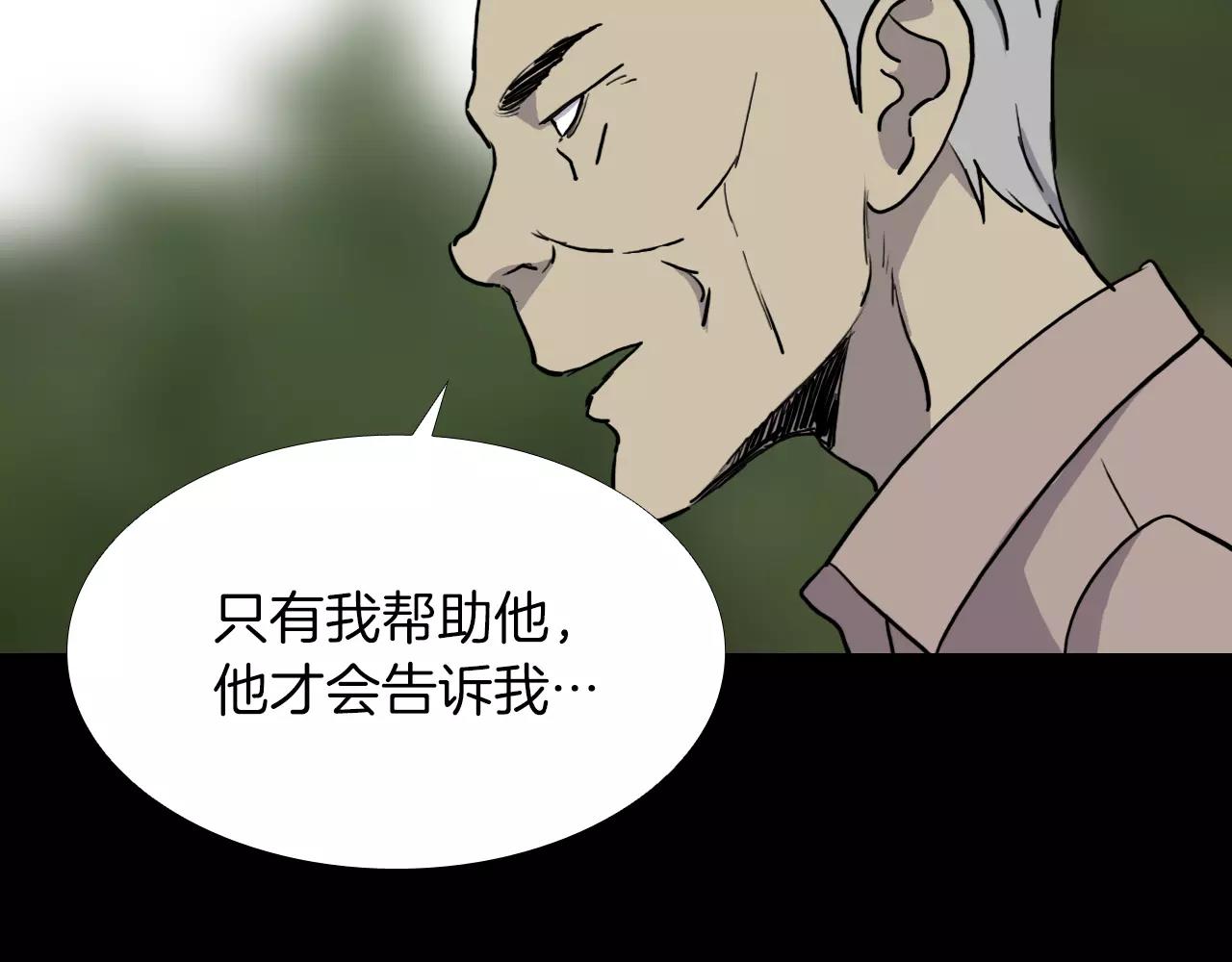 第31话 最终目的29