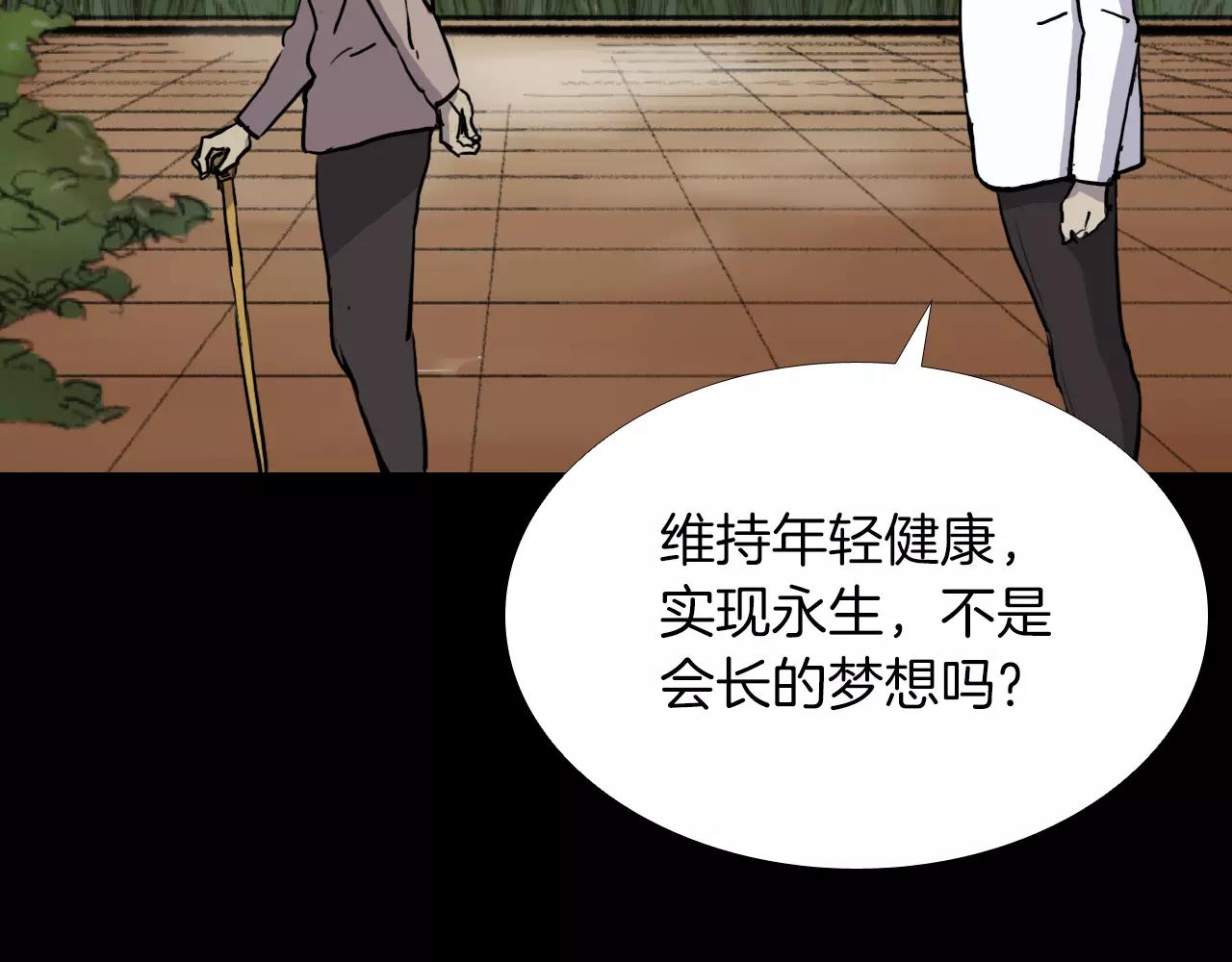 第31话 最终目的38