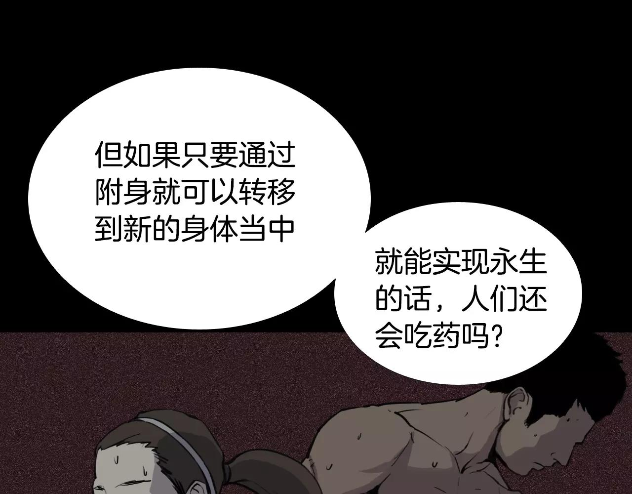 第31话 最终目的45