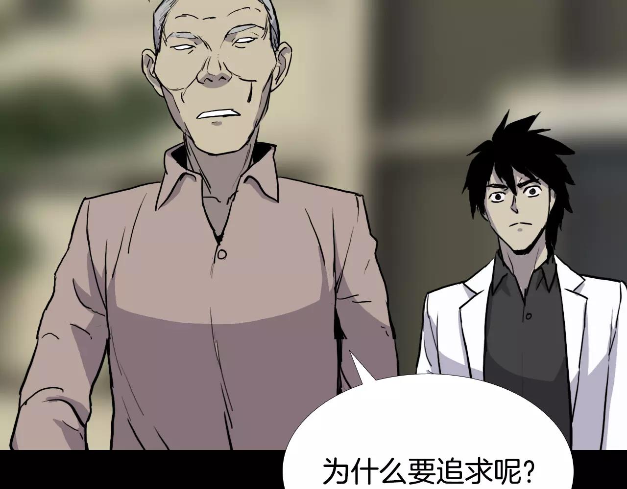 第31话 最终目的48