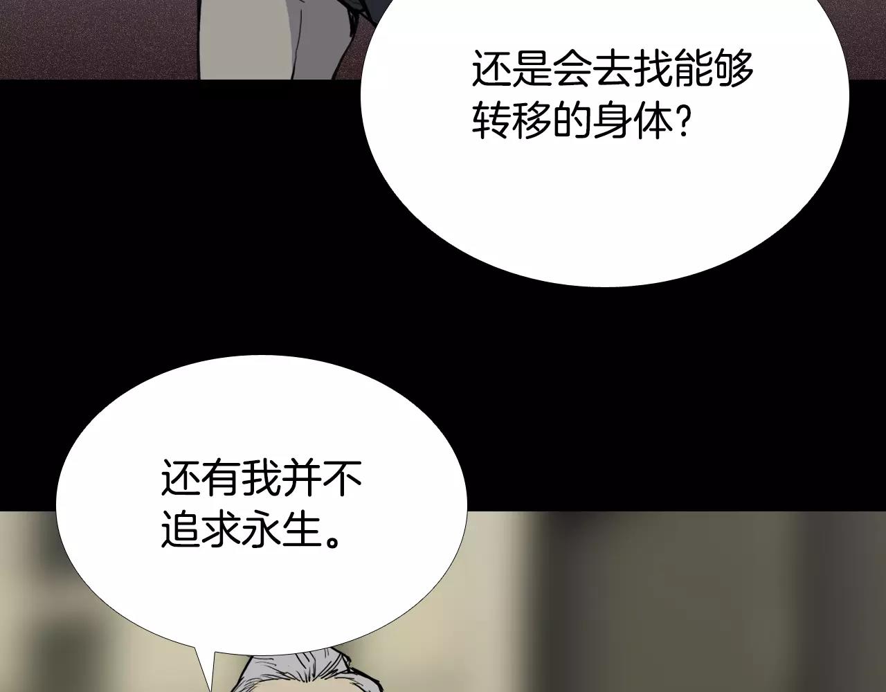 第31话 最终目的51