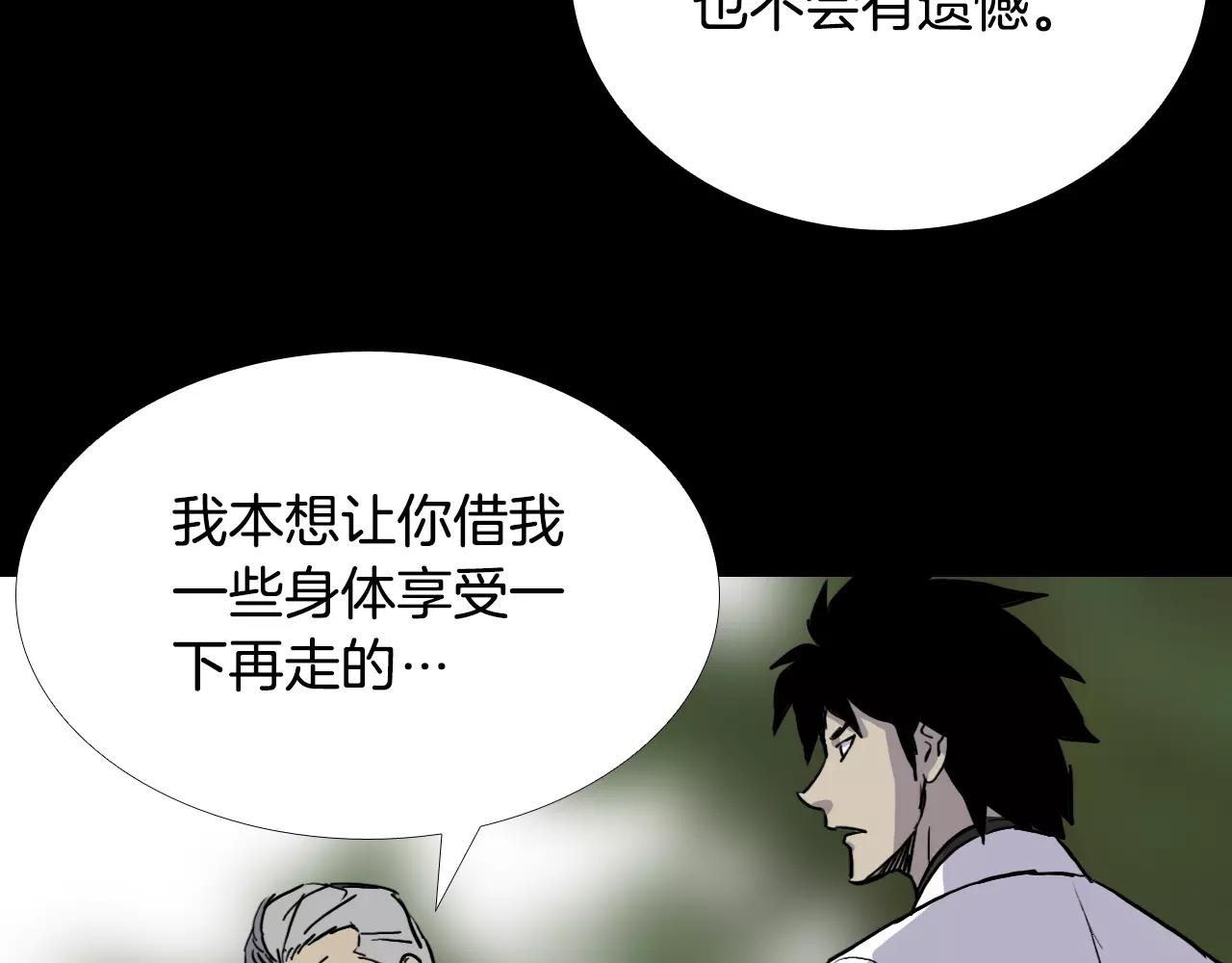 第31话 最终目的57