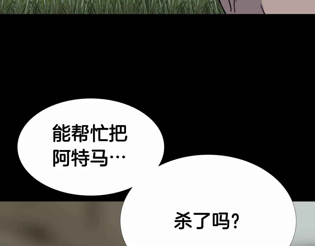 第31话 最终目的89