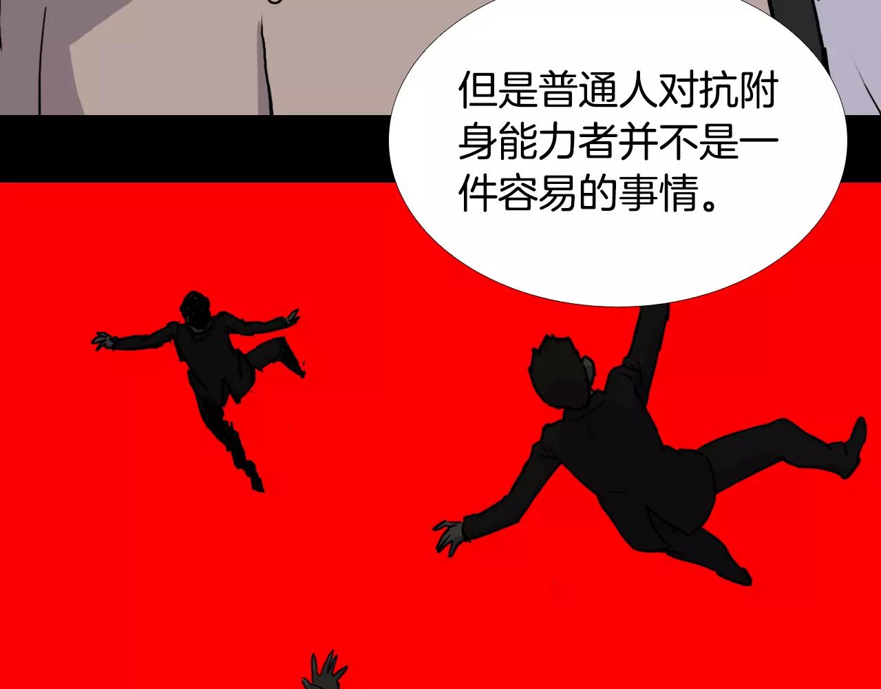 第31话 最终目的96