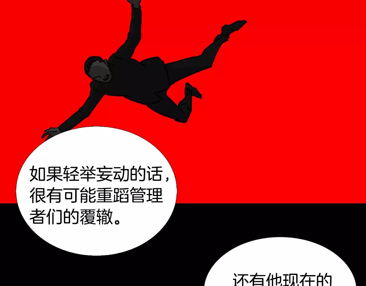 第31话 最终目的97