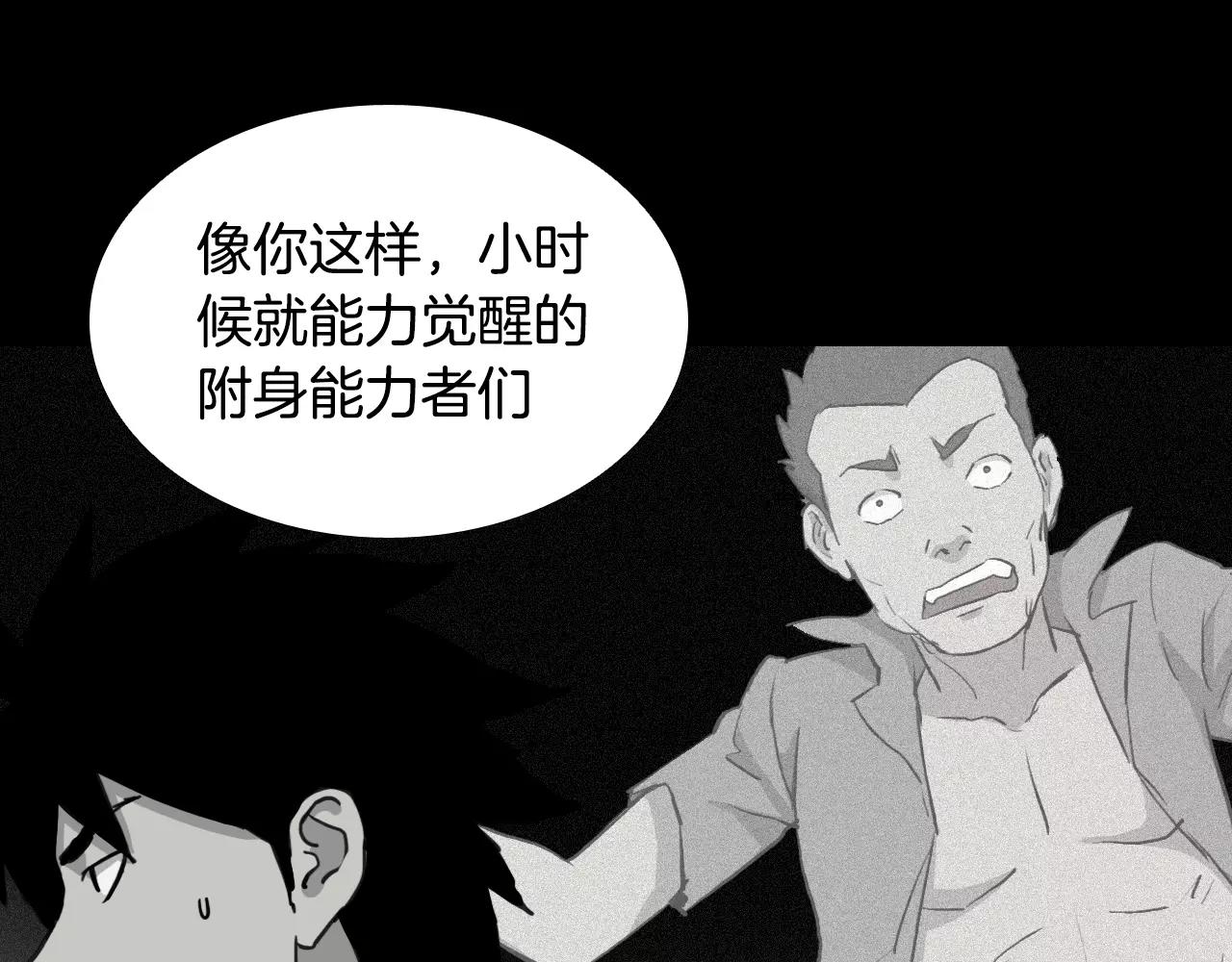 第32话 回忆和巨变105