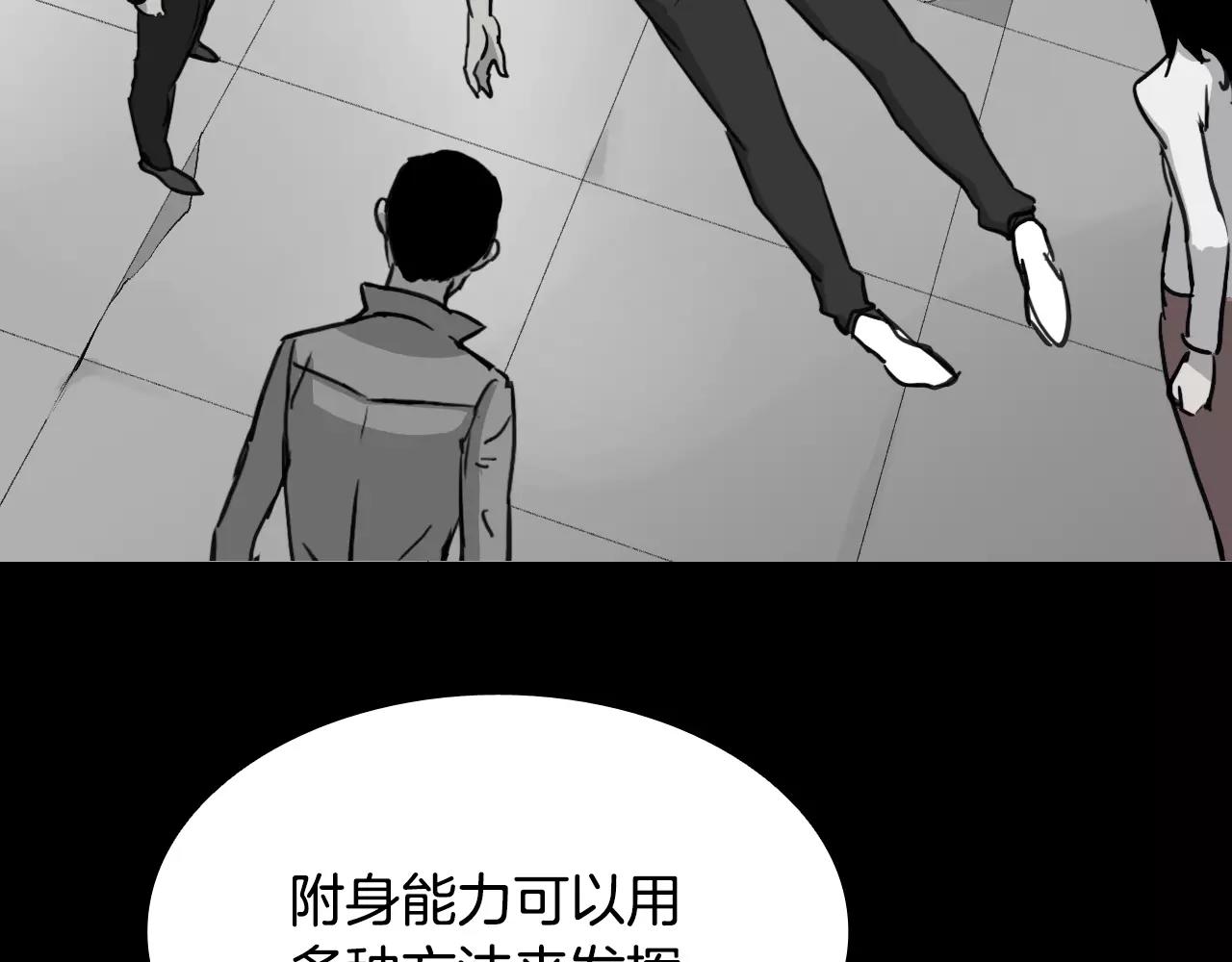 第32话 回忆和巨变108