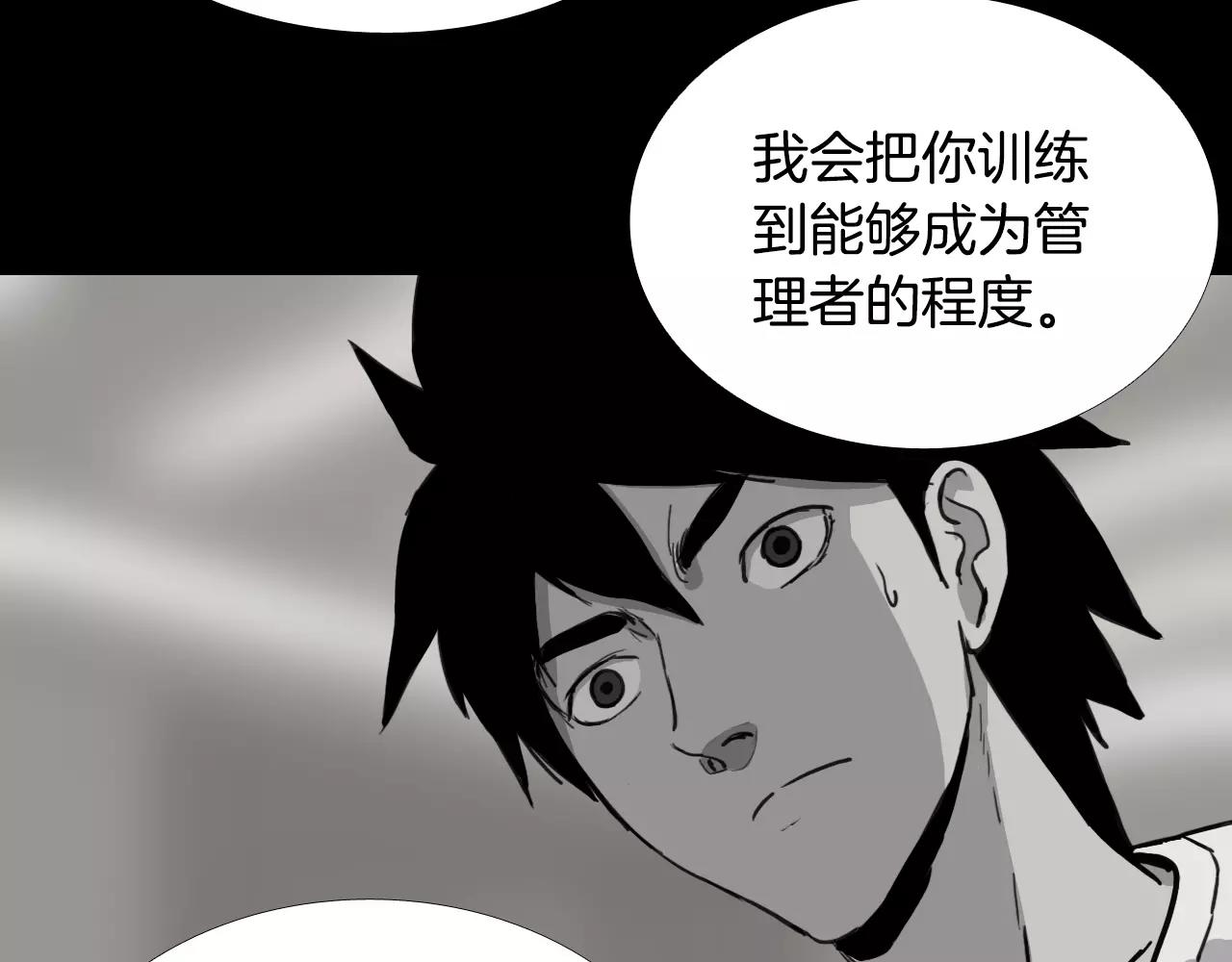 第32话 回忆和巨变113