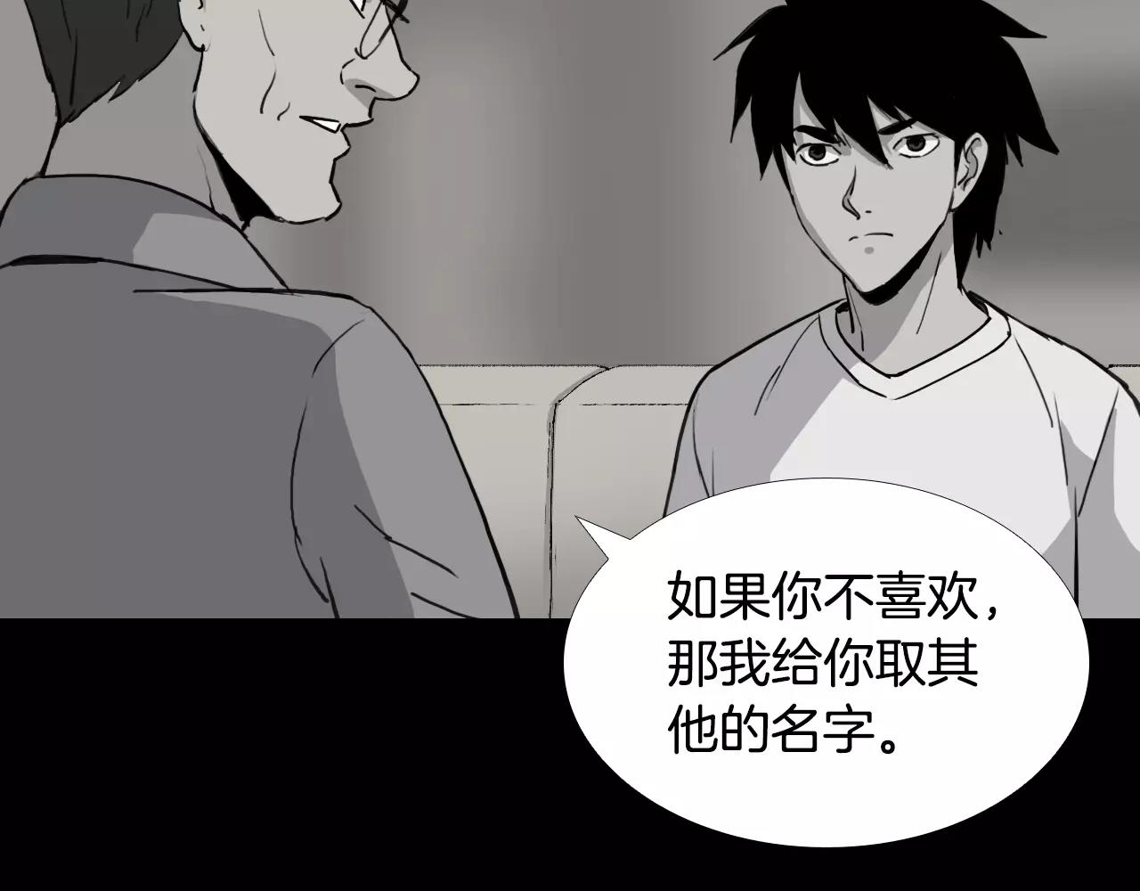 第32话 回忆和巨变56