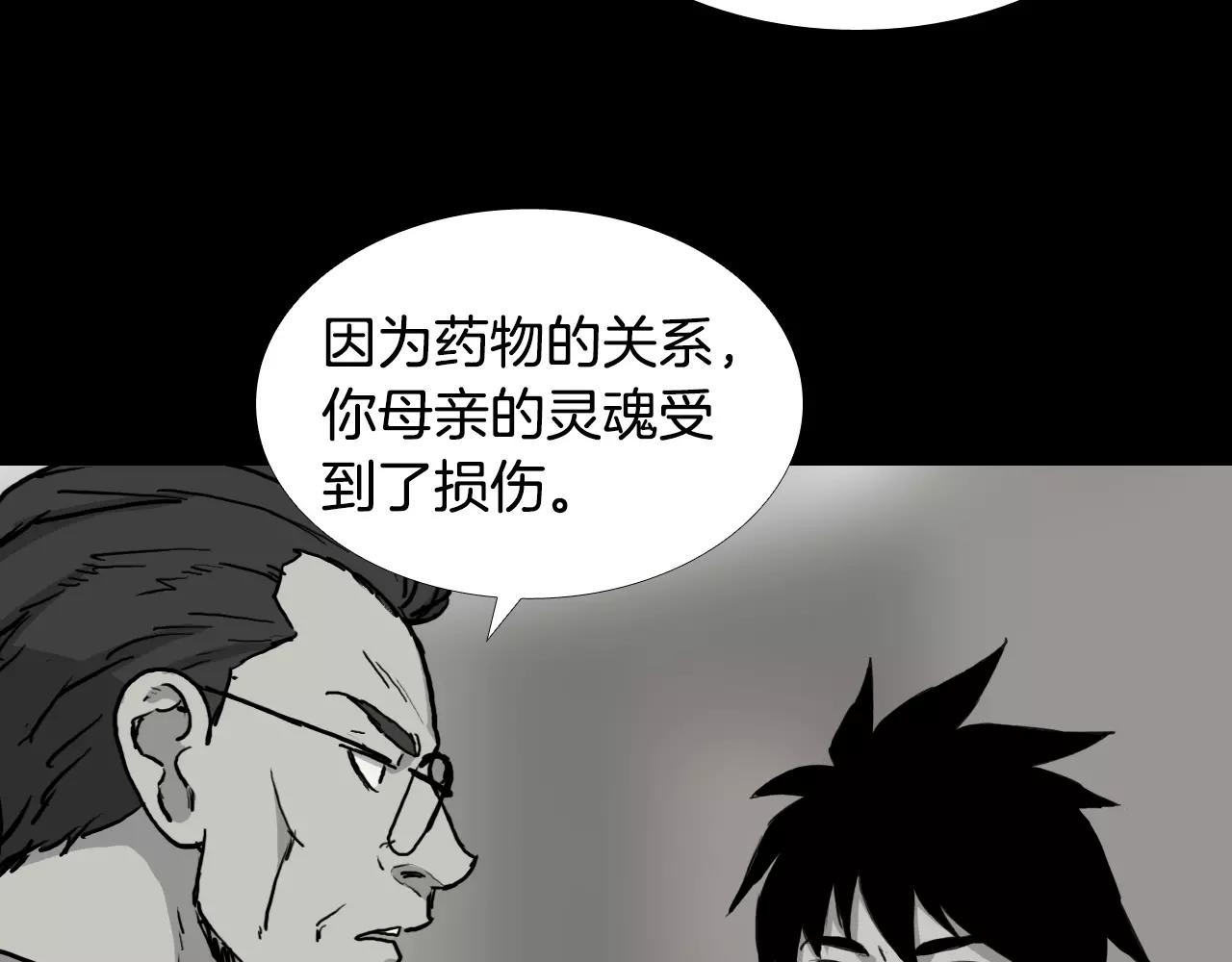 第32话 回忆和巨变63