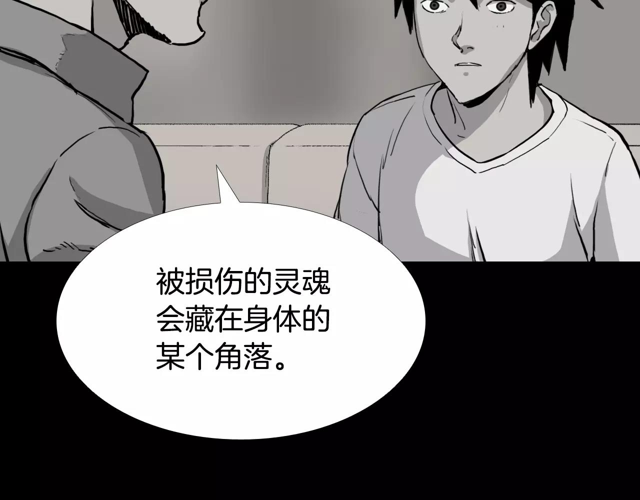第32话 回忆和巨变64