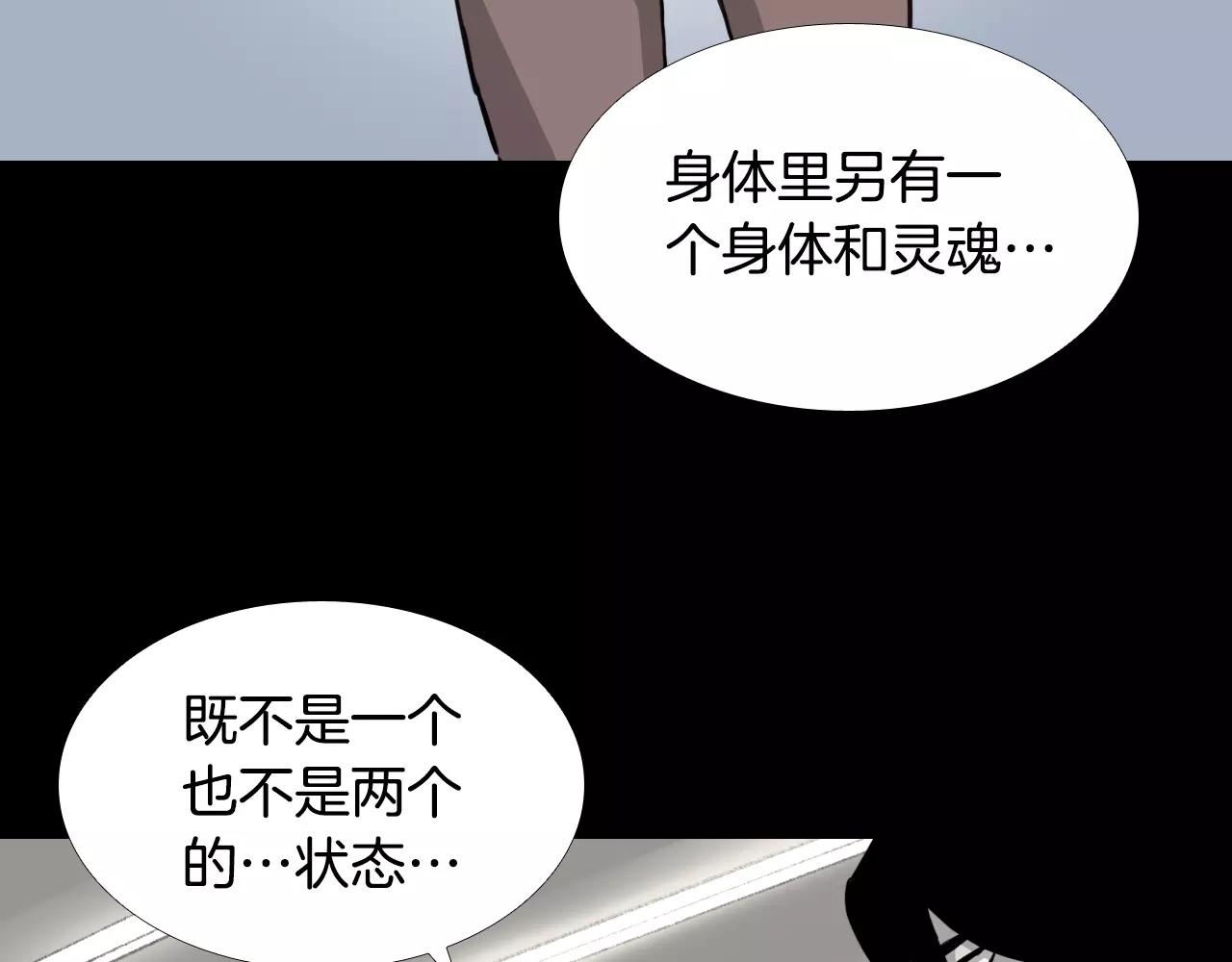 第32话 回忆和巨变87