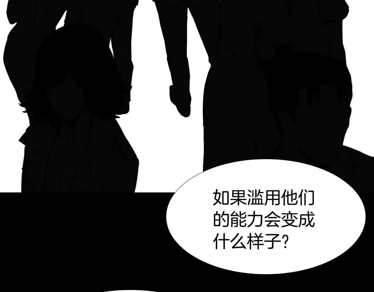 第32话 回忆和巨变97