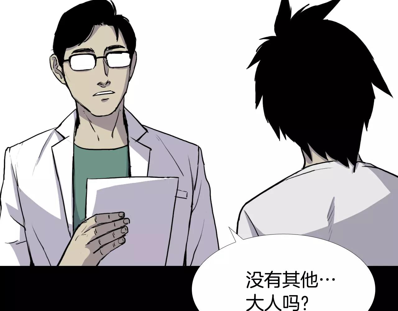 第33话 回忆10