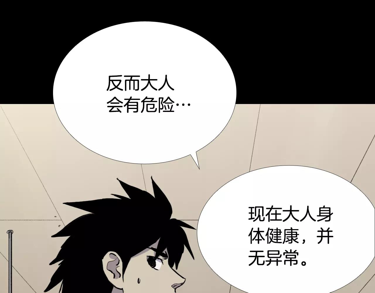 第33话 回忆17