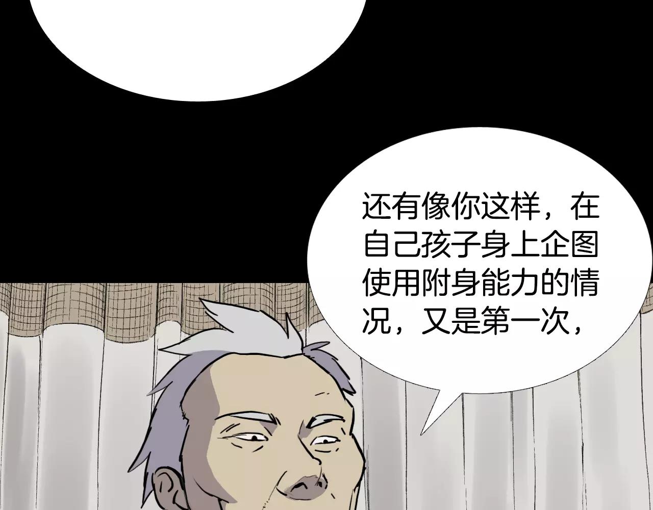 第33话 回忆91