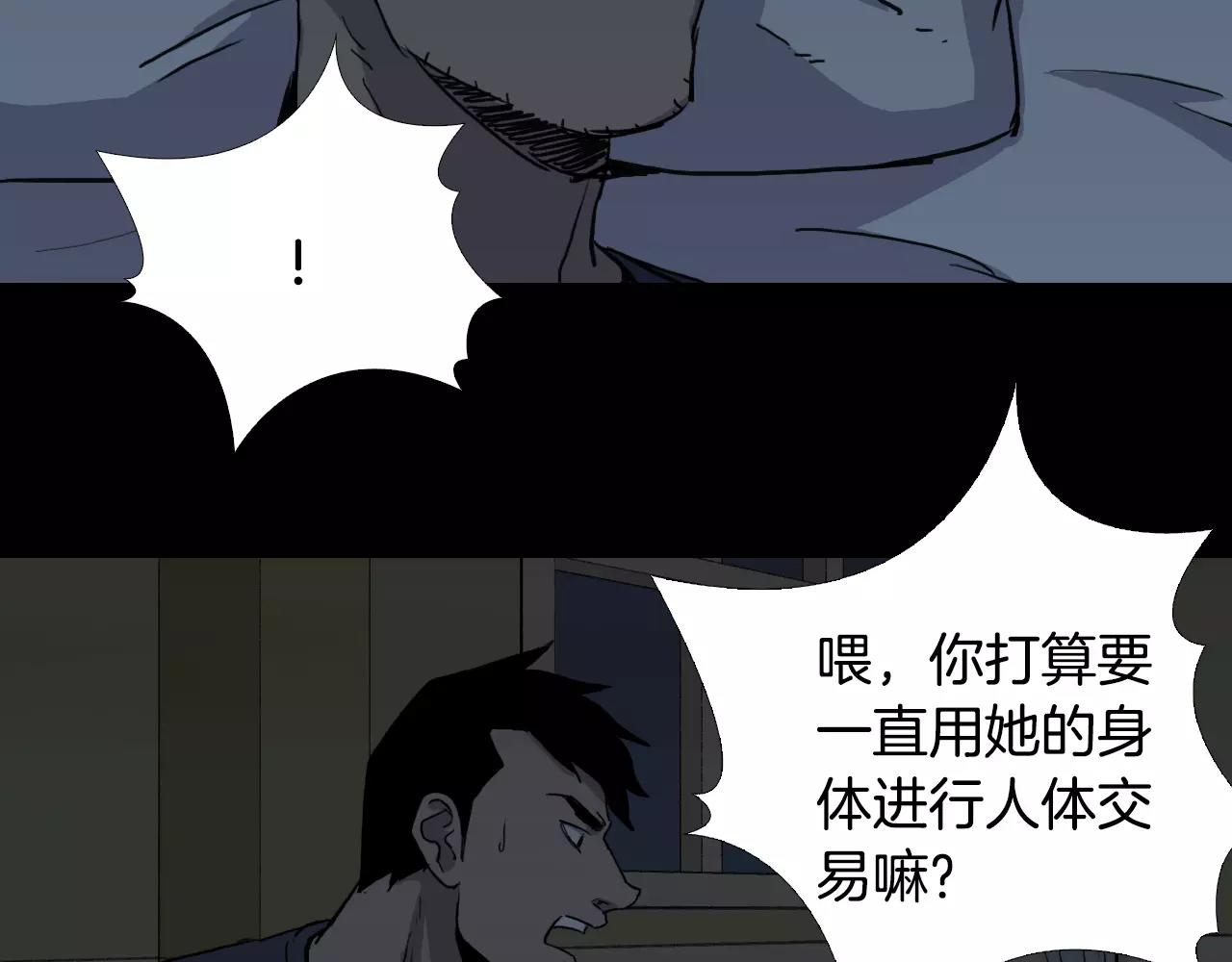 第34话 抉择102