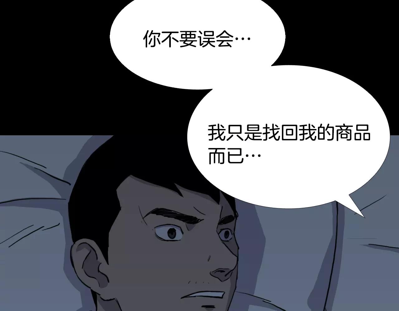 第34话 抉择105