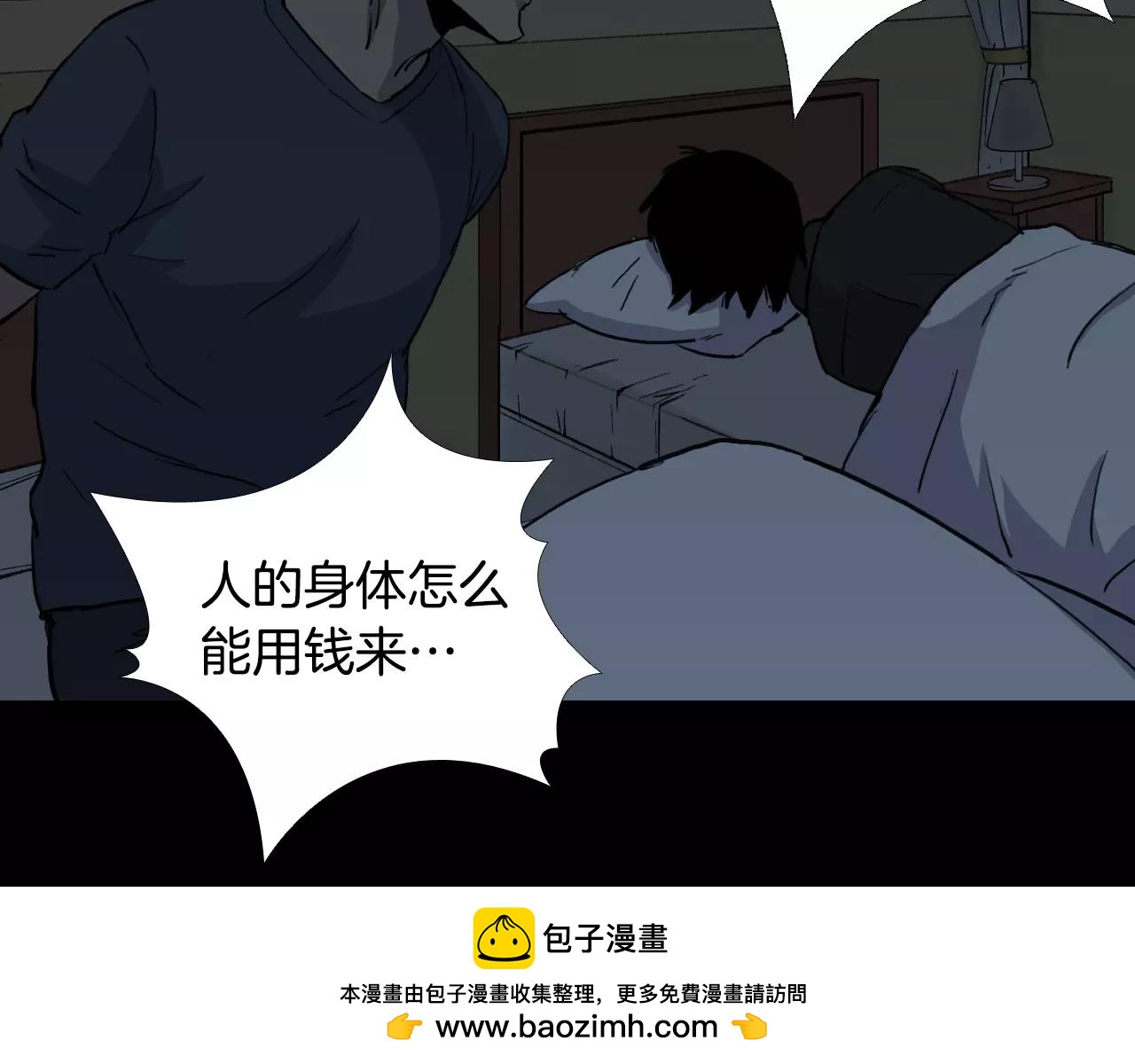 第34话 抉择107
