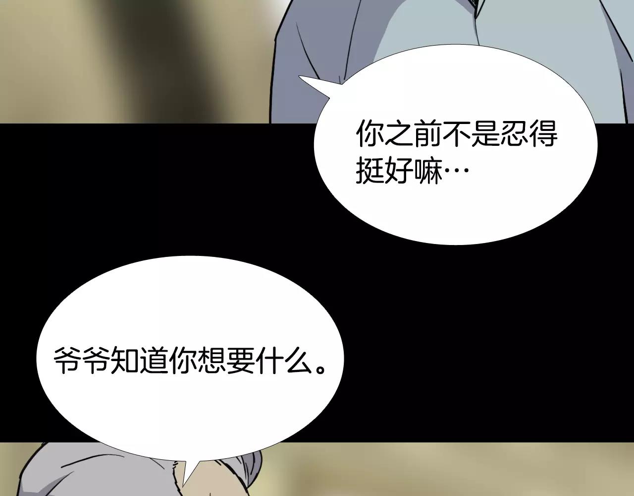 第34话 抉择127