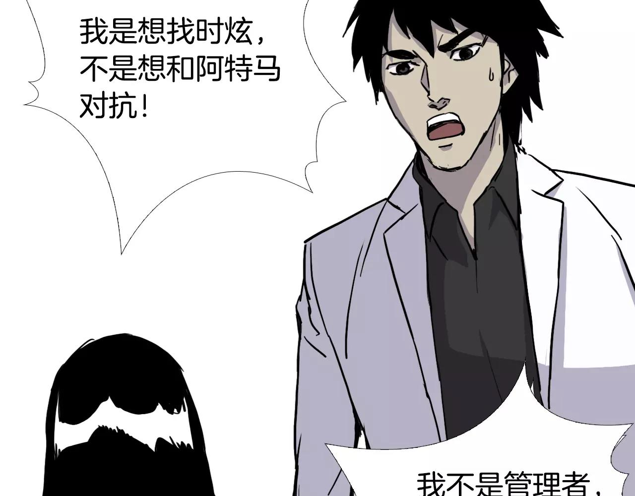 第34话 抉择30