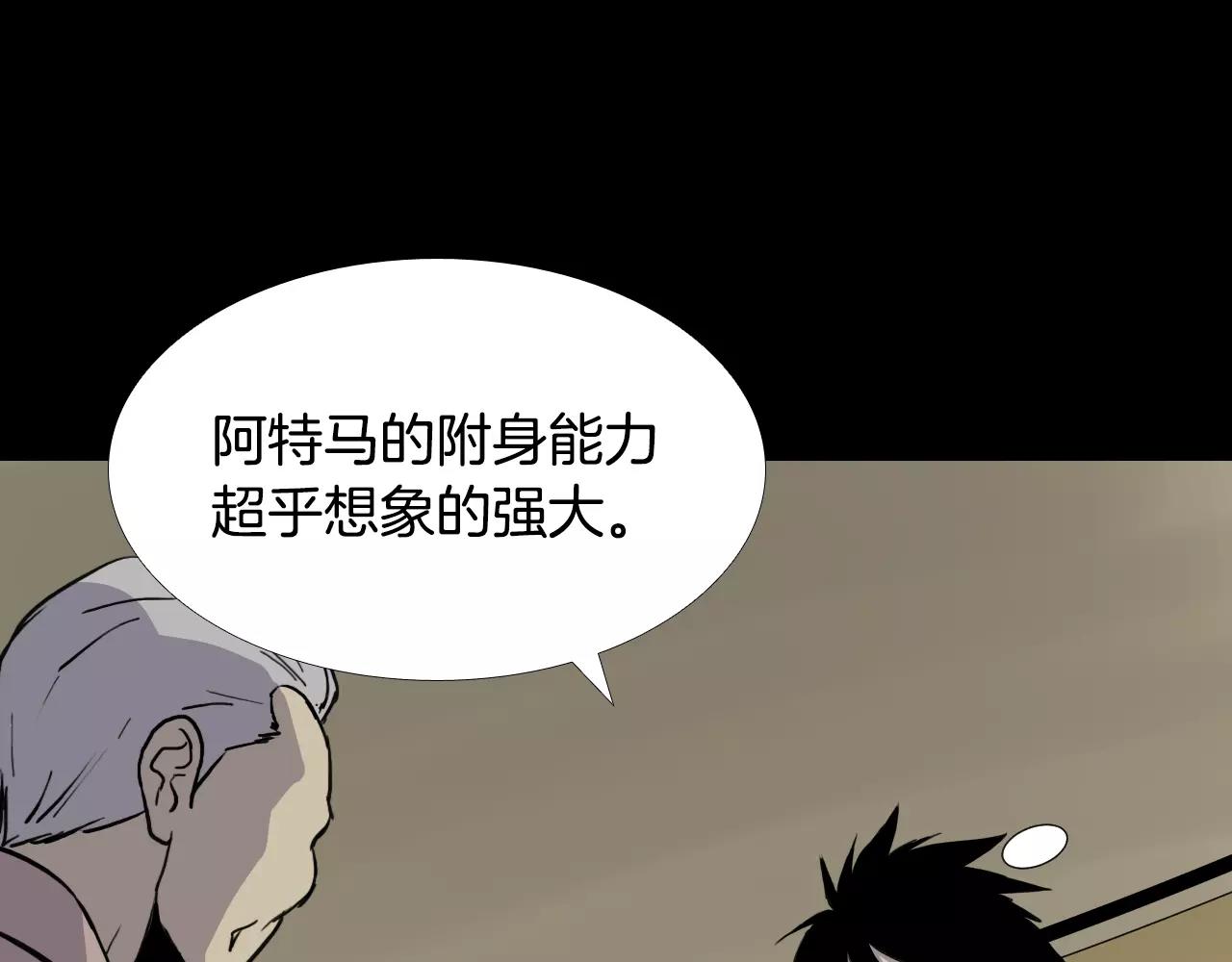 第34话 抉择69