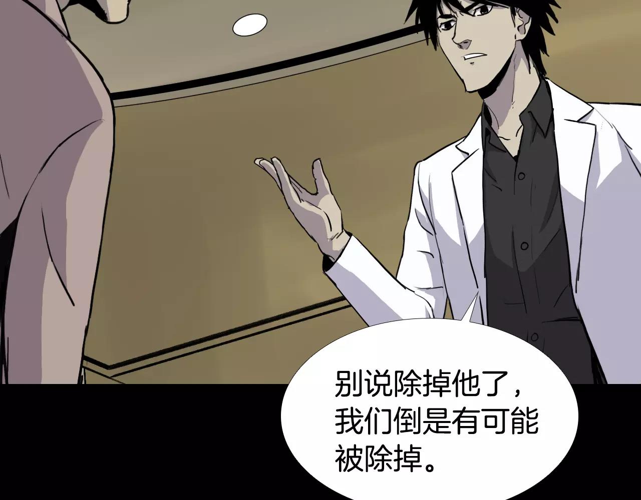 第34话 抉择70