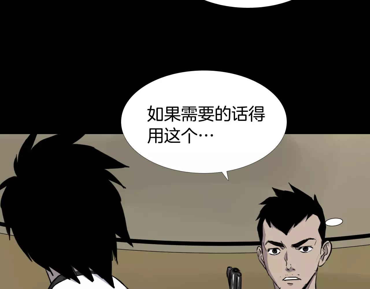 第34话 抉择71