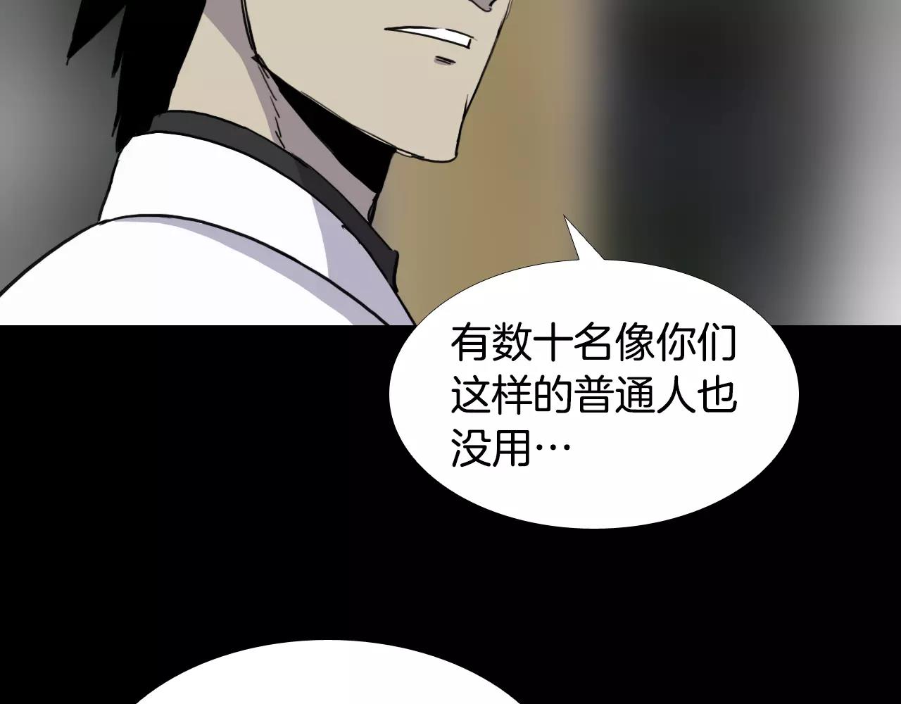 第34话 抉择75