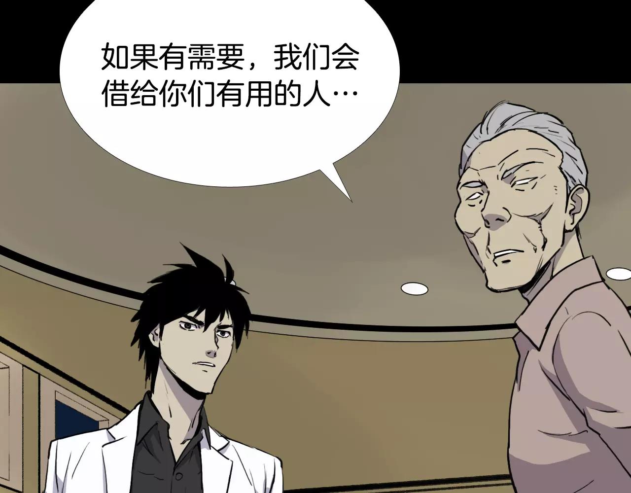 第34话 抉择76