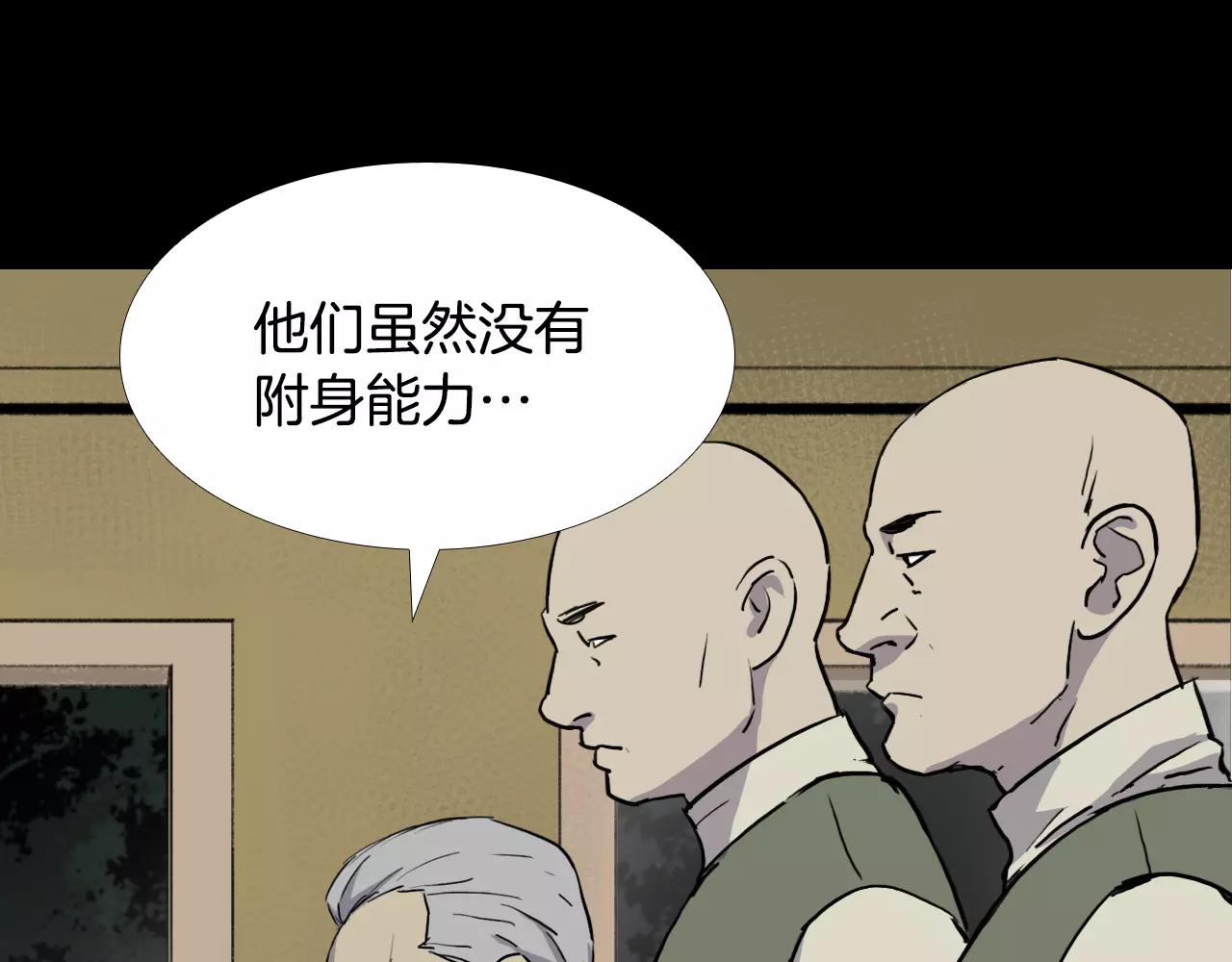 第34话 抉择82