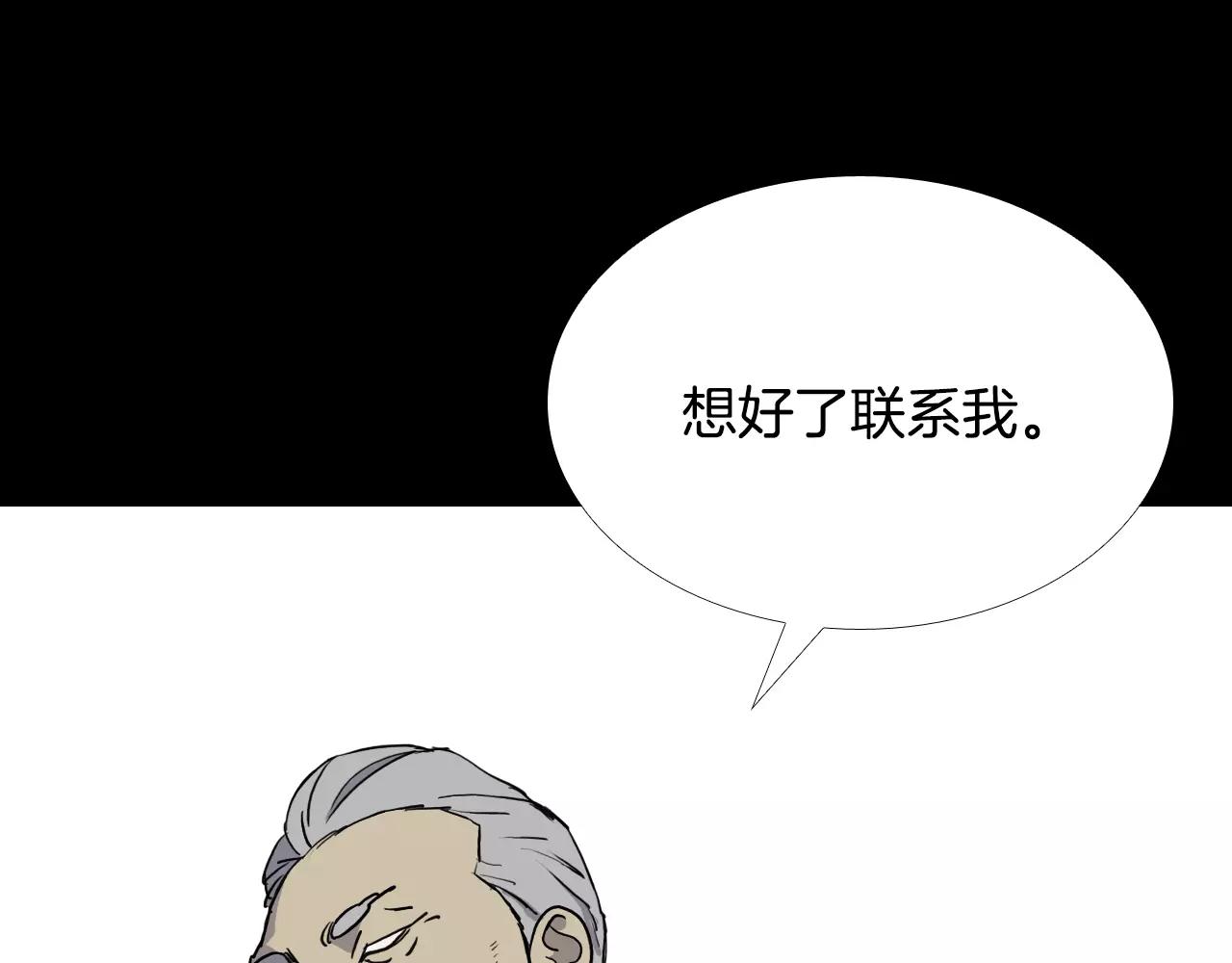 第34话 抉择86