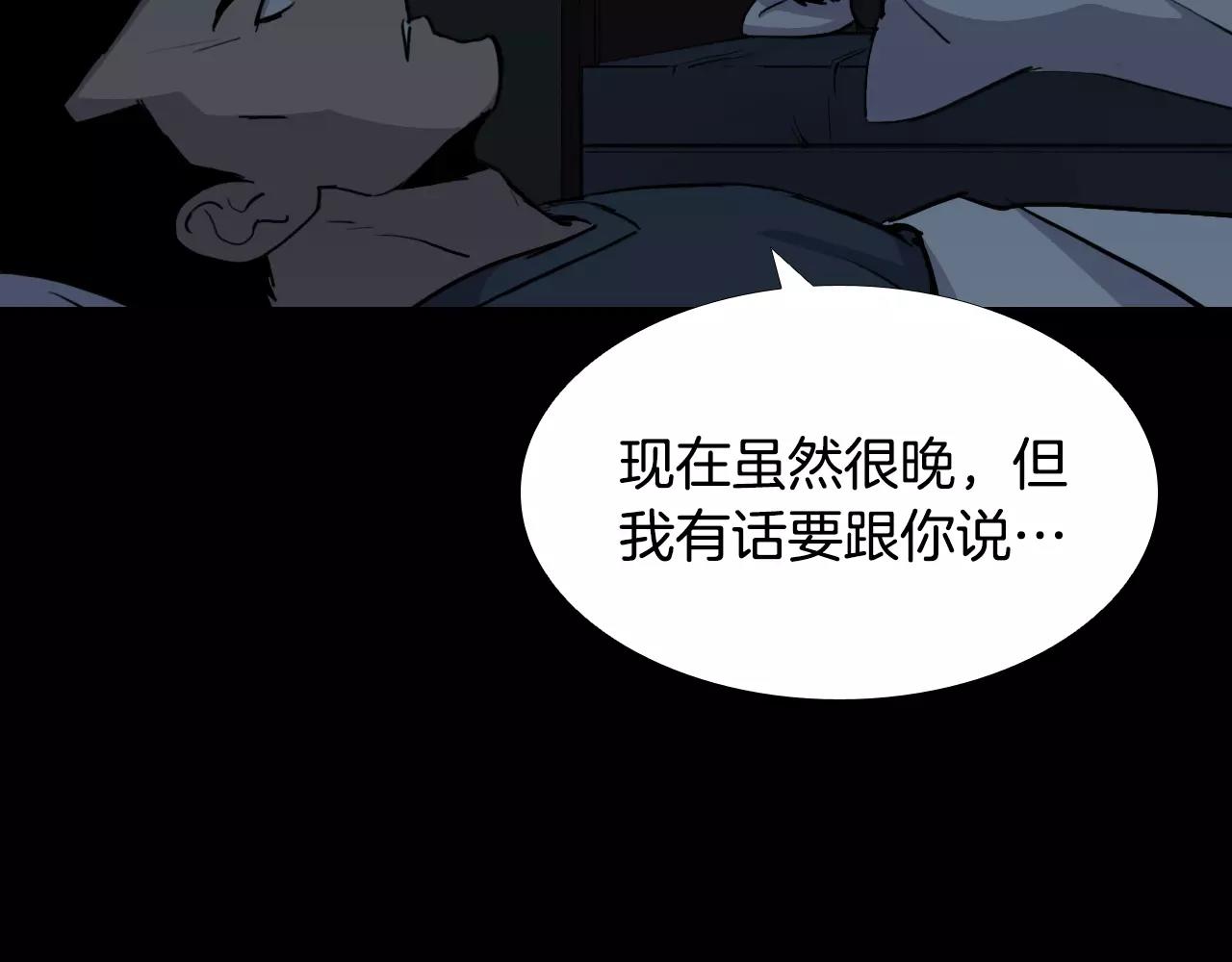第34话 抉择97