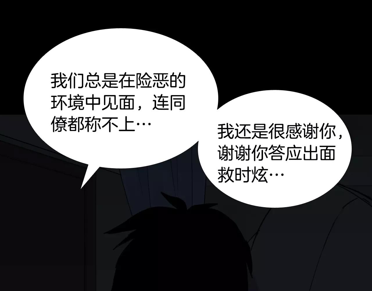 第34话 抉择98