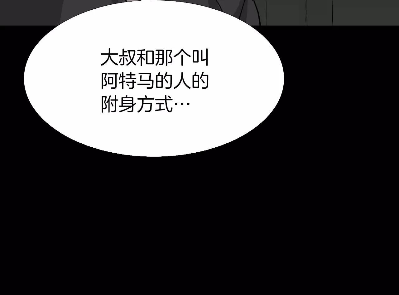 第35话 游说195