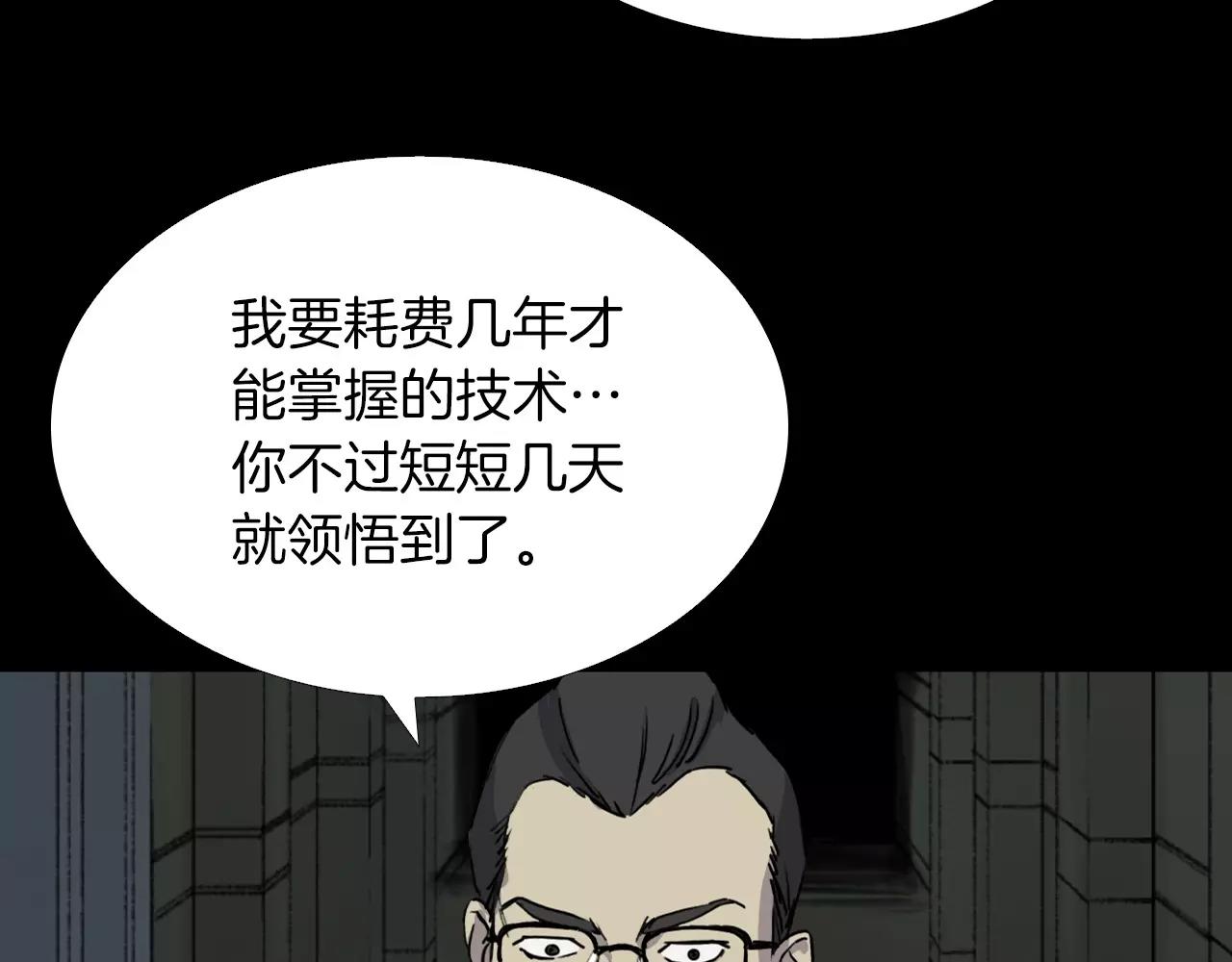 第35话 游说207