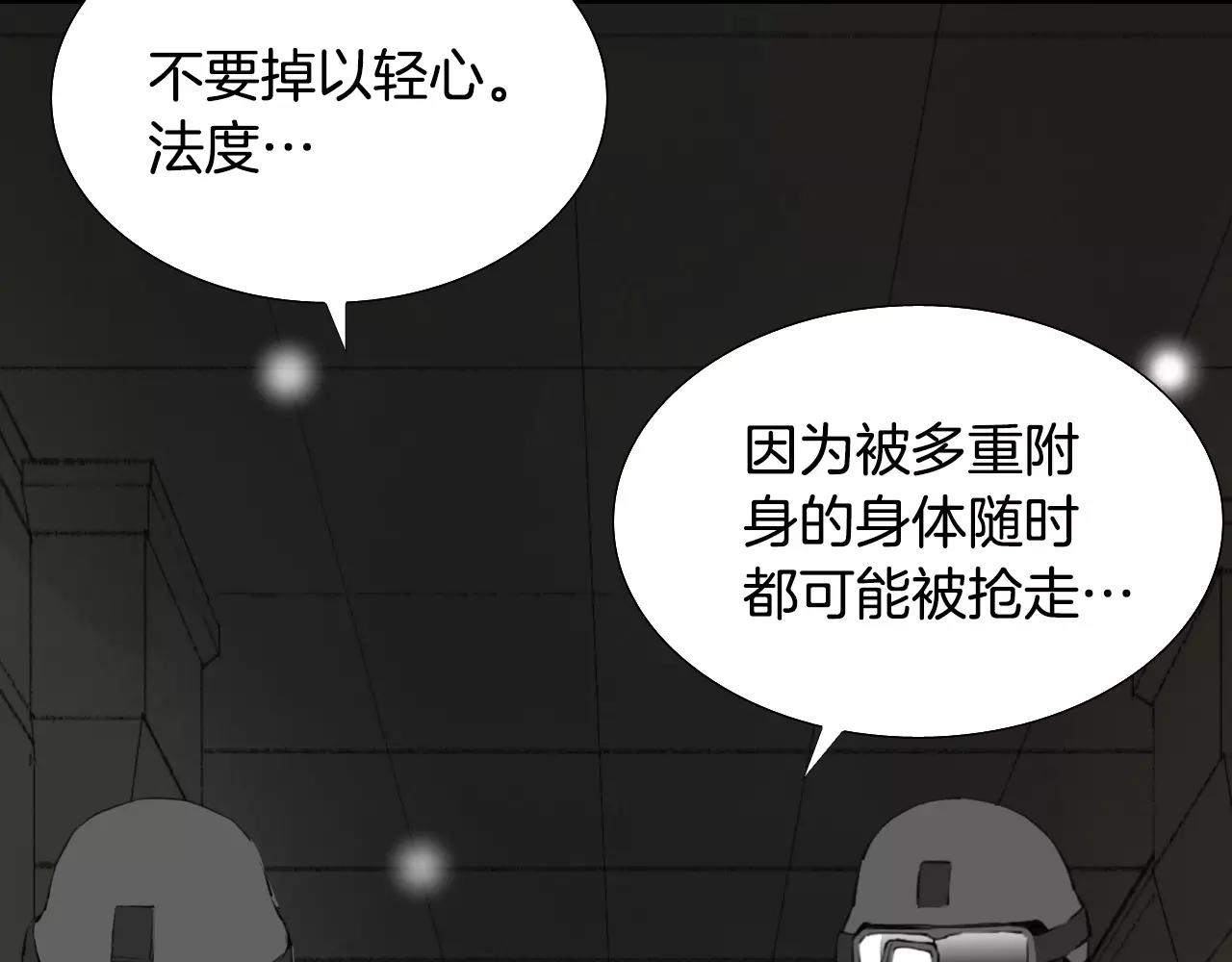 第36话 计划的钥匙119